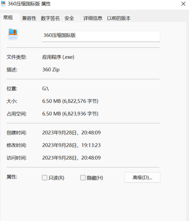 图片[2]-永久无广告 360压缩v1.001041国际版-大白创意网络