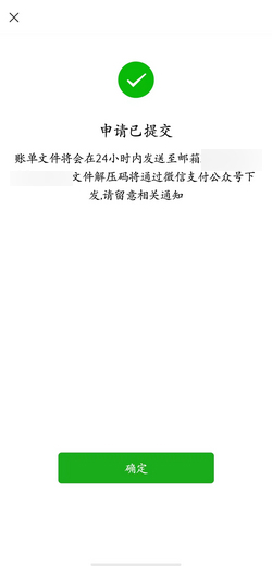 微信在哪里导出转账电子凭证