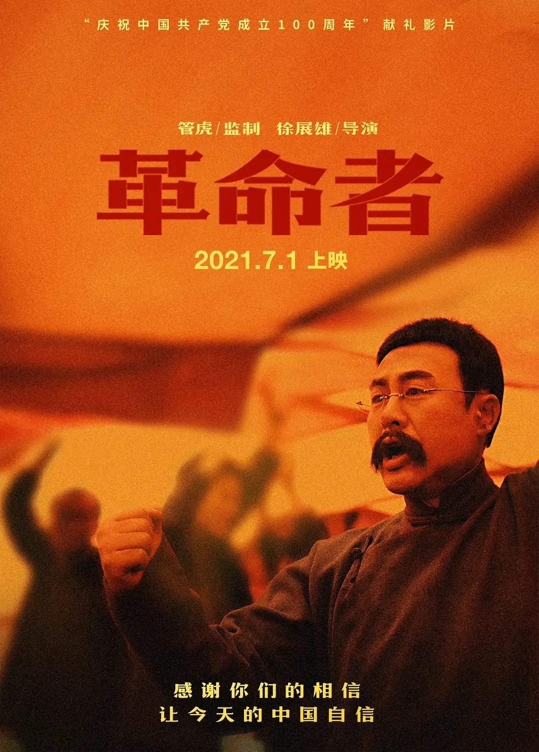 革命者豆瓣