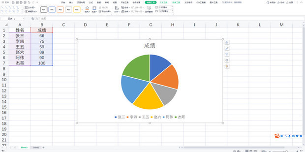表格中怎么做扇形图_360新知