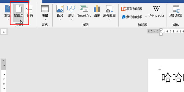 怎么给Word文档加页_360新知