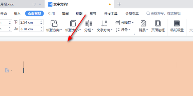 How To Change Background Color In Kinemaster WPS中我们如何更改背景颜色_360新知
