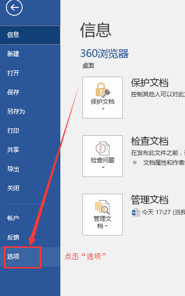 怎么去掉Word中表格里的小箭头_360新知