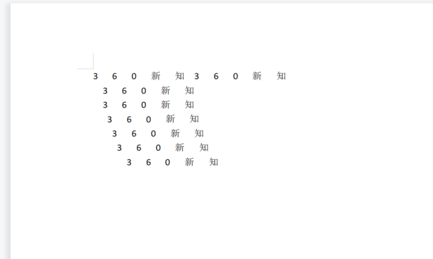 word字中间有空格怎么去掉_360新知