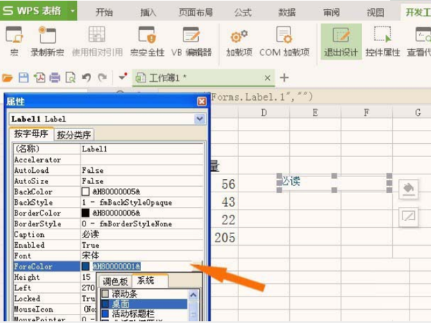 如何正确使用wps的标签功能_360新知