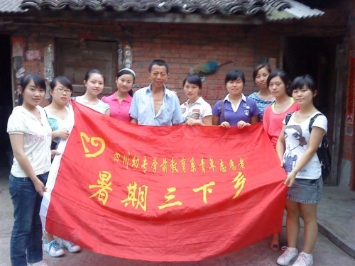 大学生暑期三下乡图册_360百科