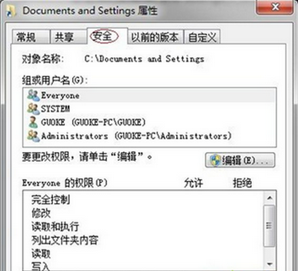 WIN7怎么访问Documents and Settings_360新知