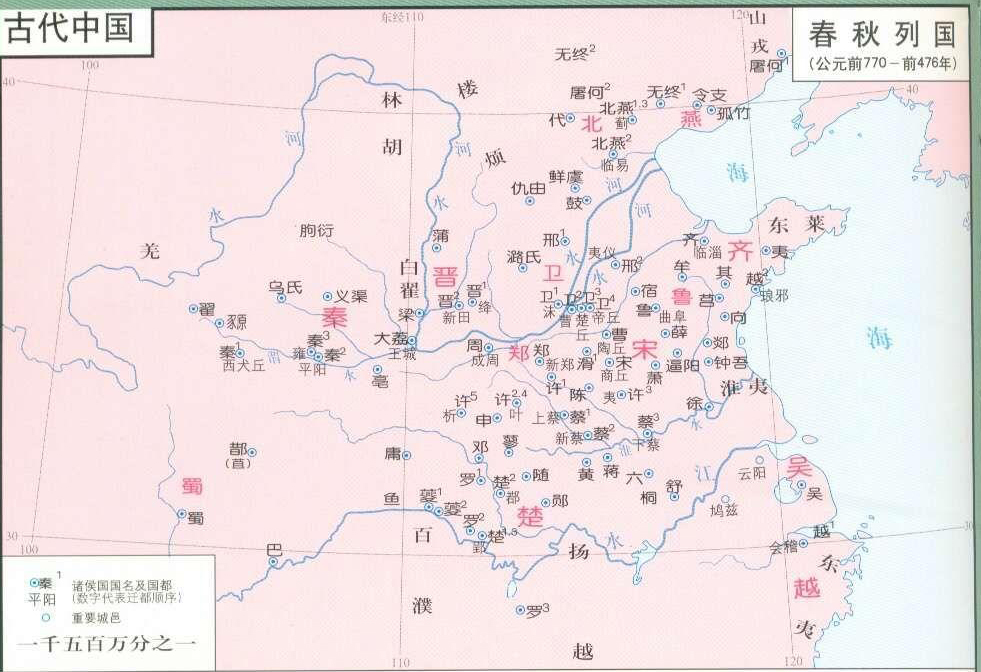 战国图册_360百科