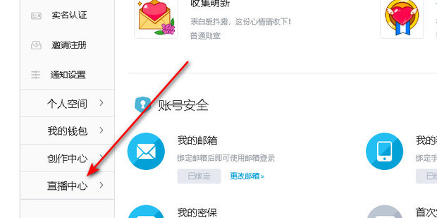 B站如何查看自己的UID是什么_360新知