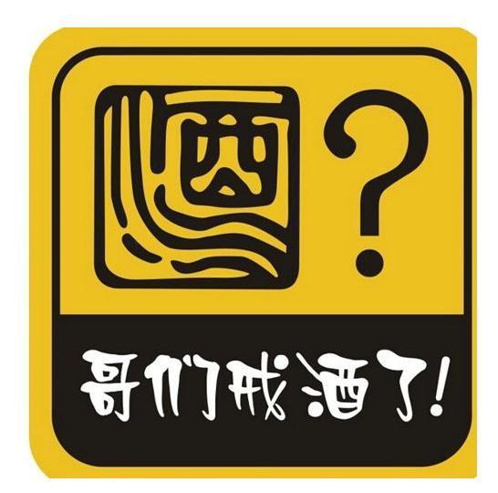 怎样才能戒酒_360新知