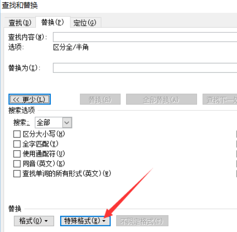 把手动换行符即软回车符一次性替换成硬回车符_360新知