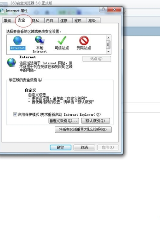 怎么开启浏览器中的JavaScript功能_360新知