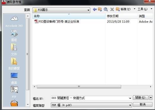 阀门标准查询