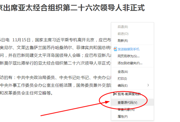 网页文本内容不能复制怎么办_360新知