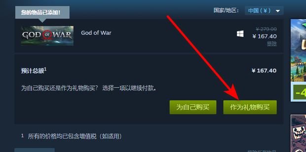 steam怎么送好友游戏_360新知