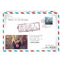 查无此人图册_360百科