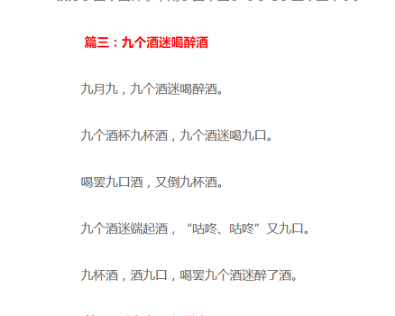 绕口令都有哪些,中国绕口令大全_360新知