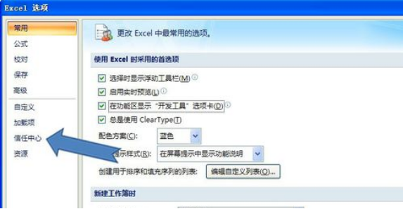 excel如何启用宏_360新知