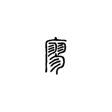 廖图册_360百科