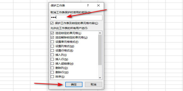 excel如何锁定指定单元格_360新知