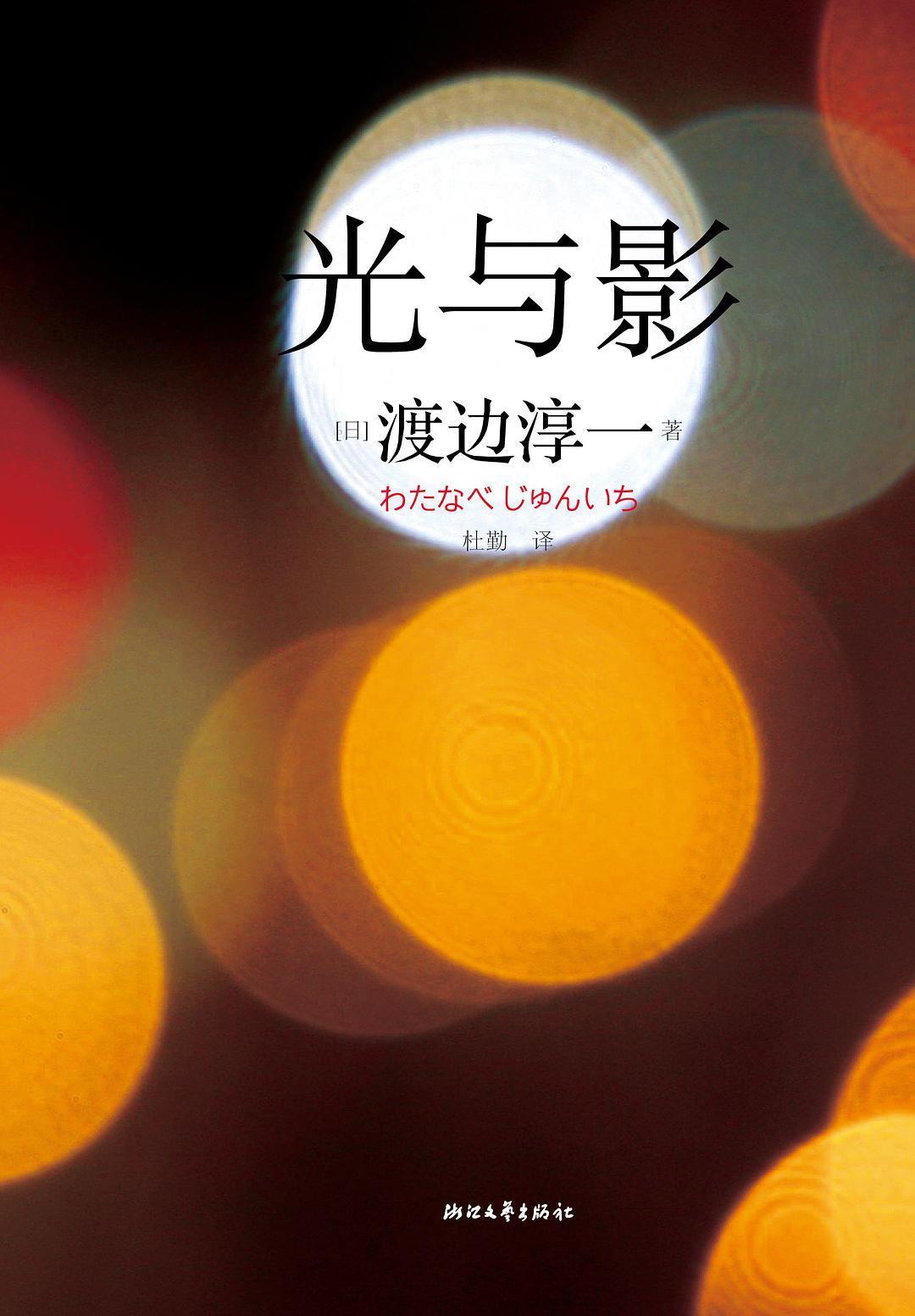光与影图册_360百科