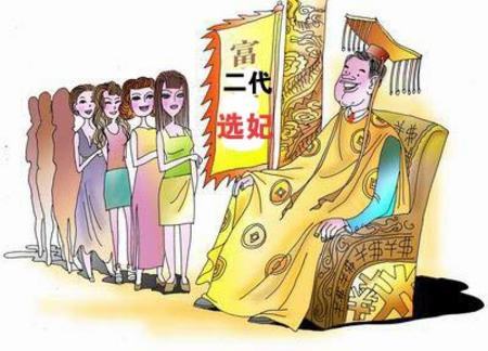 选妃图册_360百科