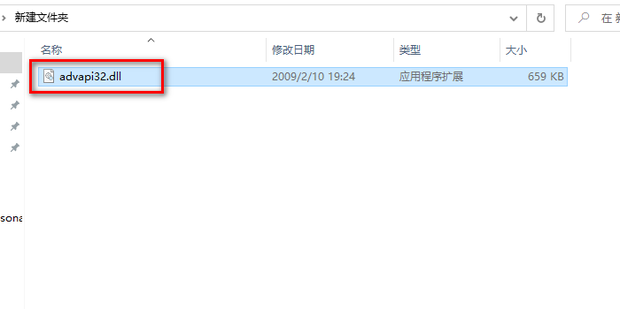 打不开软件提示advapi32.dll如何解决_360新知