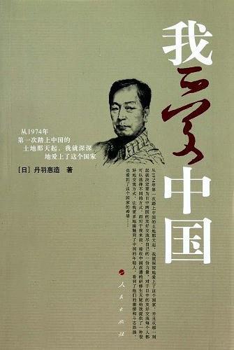 我爱中国图册_360百科