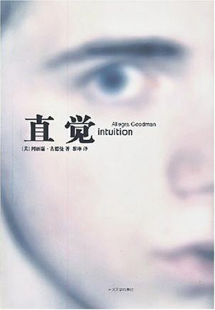 直觉图册_360百科