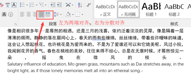 Word中文字间距突然变大了是怎么回事_360新知