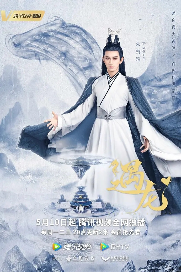 遇龙图册_360百科