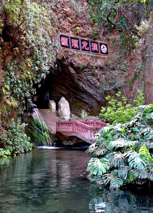 颛顼龙洞图册_360百科