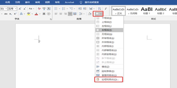 怎么给Word文档页面添加漂亮的花边_360新知