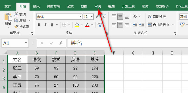 excel如何锁定指定单元格_360新知