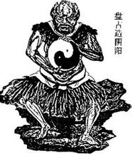 盘古开天地(中国民间神话传说)_360百科