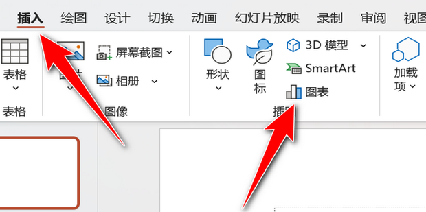 PPT中如何插入曲线图_360新知