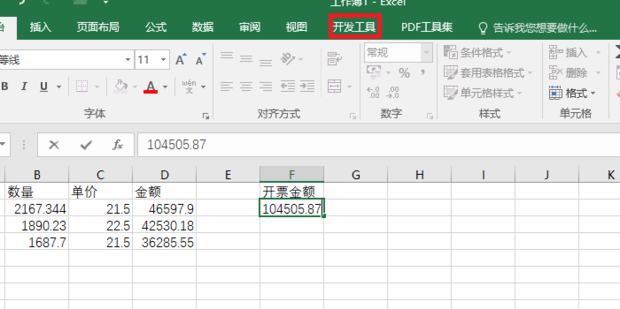 Excel:规划求解之自动凑数_360新知