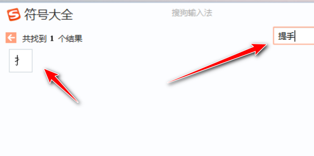 搜狗输入法怎么打出汉字偏旁部首_360新知