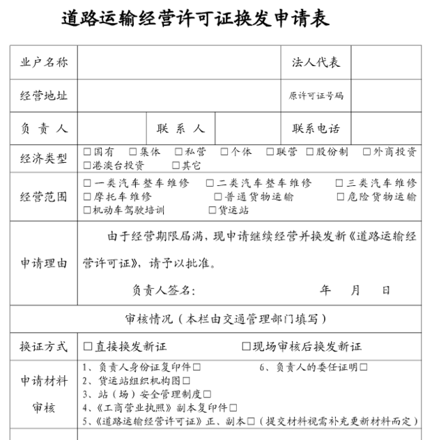 营口整车运输