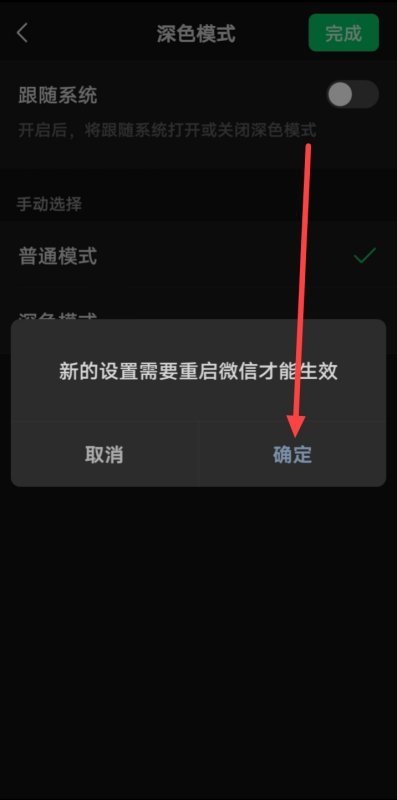 短信息变成黑色怎么调过来