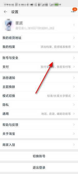 支付宝账号安全维护技巧