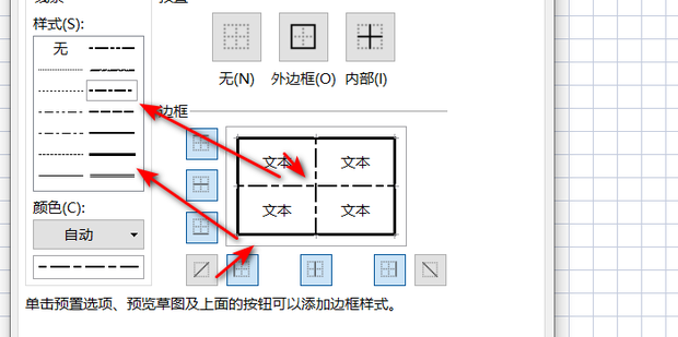 Excel表格中如何快速制作田字格_360新知