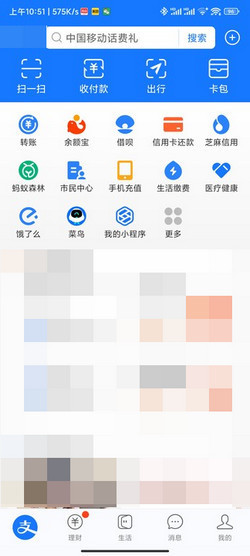 支付宝个人号养号教程 (支付宝个人号收益怎么算)-初仟社区