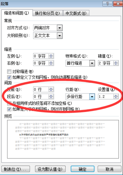 新版word中文字行与行之间的距离如何改变_360新知
