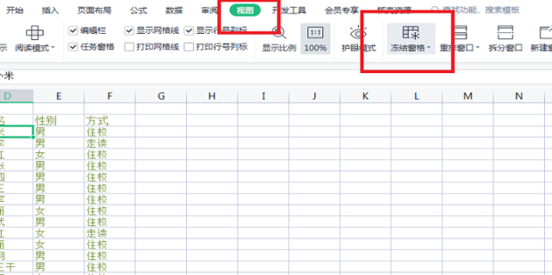 滚动excel表格,怎么让标题一直显示?固定表头_360新知