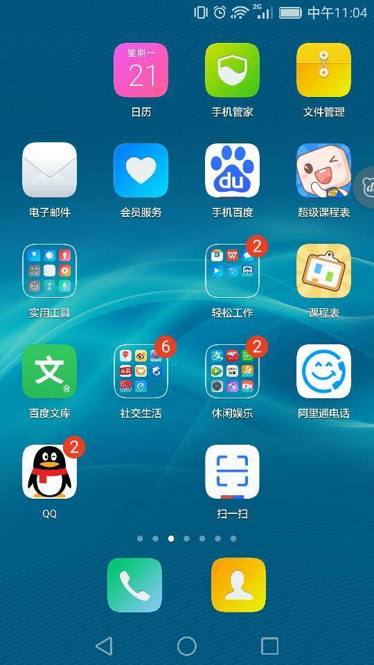 荣耀手机短信息图标多了加号怎么移出