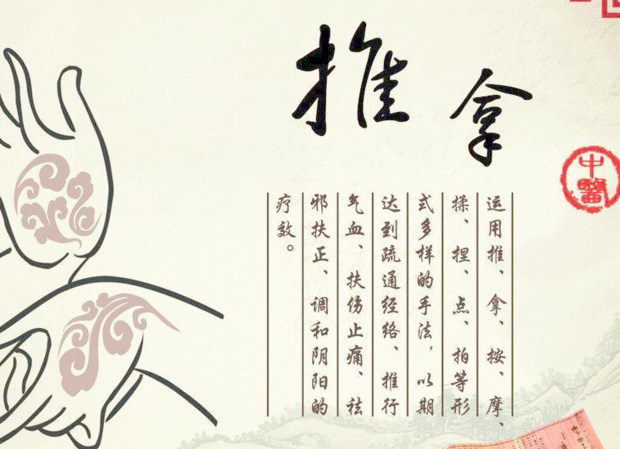 中医推拿手法_360新知