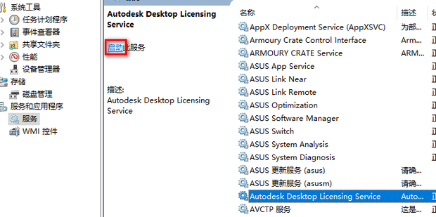 Autodesk license service что это