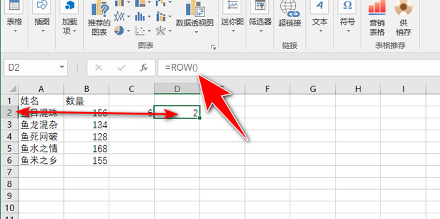 Excel中的ROW()函数用法_360新知