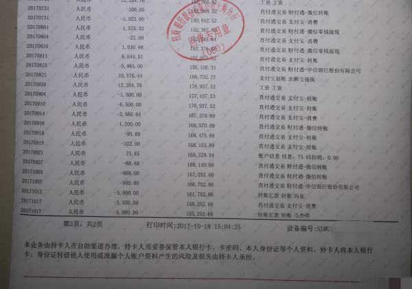 扩展资料：流水账单类型：